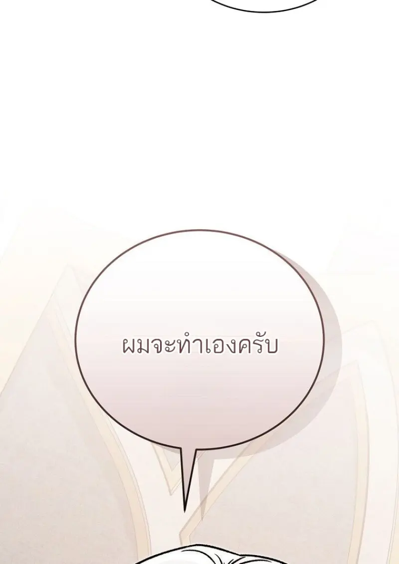 Concept Grasping Magic Genius ตอนที่ 49 — หน้า 108 จาก 165