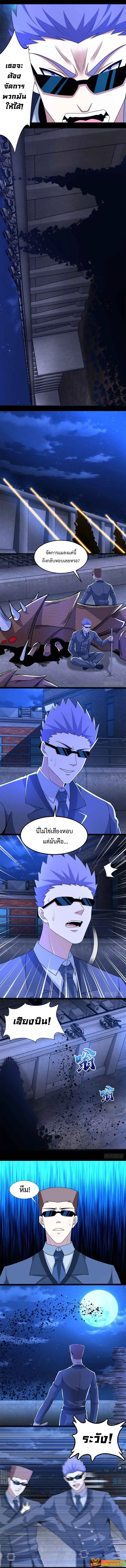 The King of Doom ตอนที่ 395 — หน้า 4 จาก 5