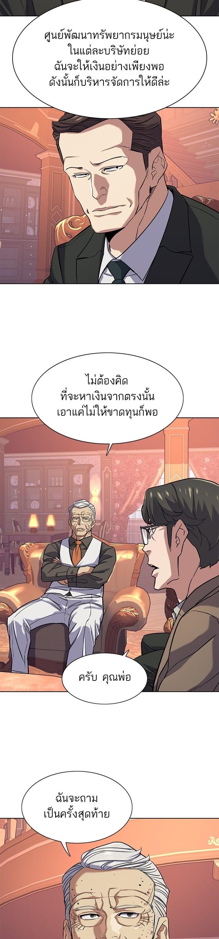 The Chaebeol’s Youngest Son (Reborn Rich) ตอนที่ 96 — หน้า 36 จาก 44