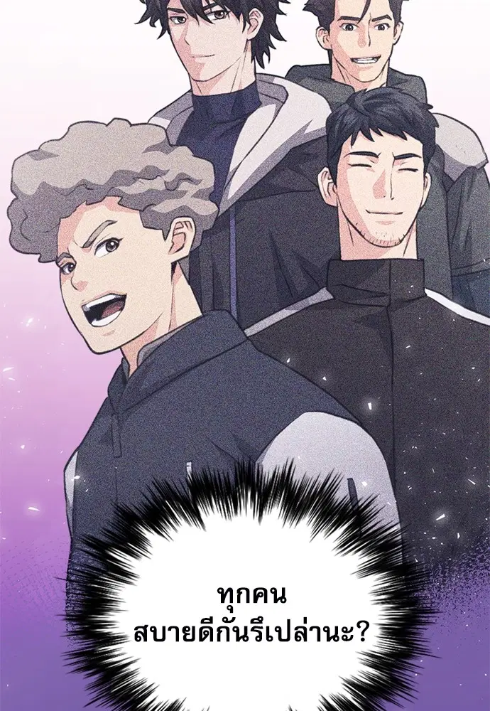 The Druid of Seoul Station ตอนที่ 149 — หน้า 82 จาก 189