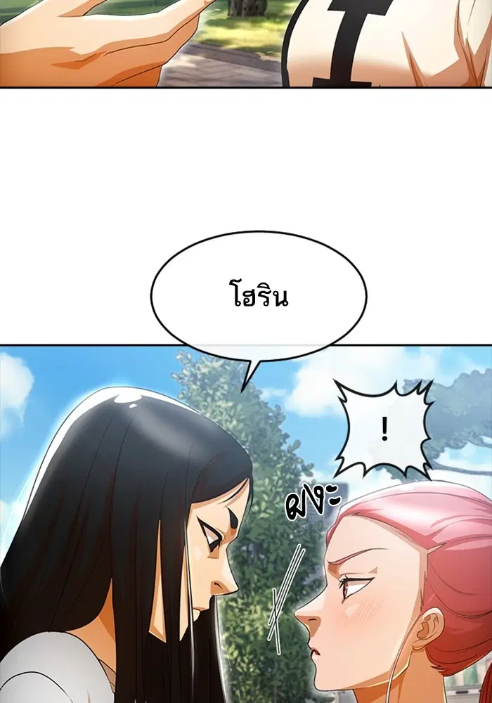 Random Chat ตอนที่ 306 — หน้า 24 จาก 111