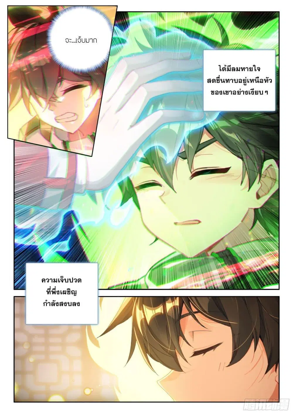 Douluo Dalu IV: Zhongji Douluo ตอนที่ 423 — หน้า 4 จาก 17