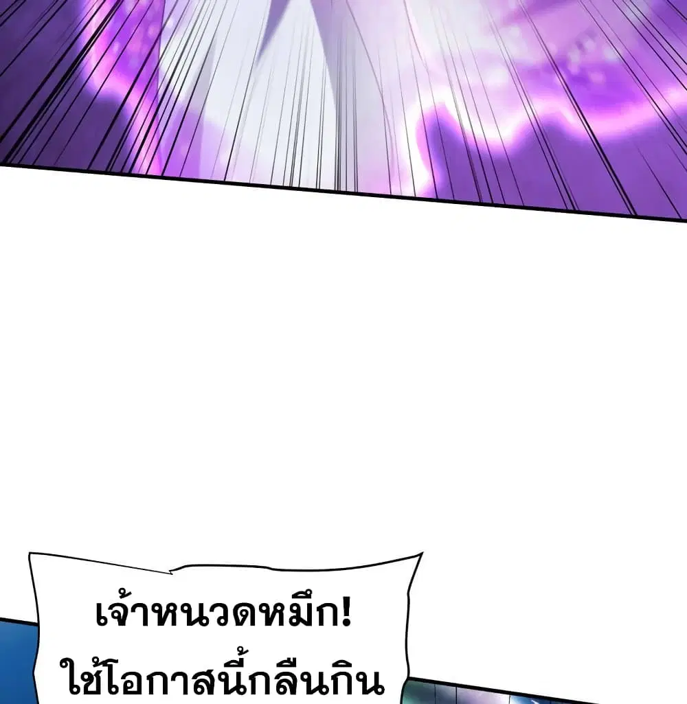 Rise of The Demon King ตอนที่ 296 — หน้า 46 จาก 66
