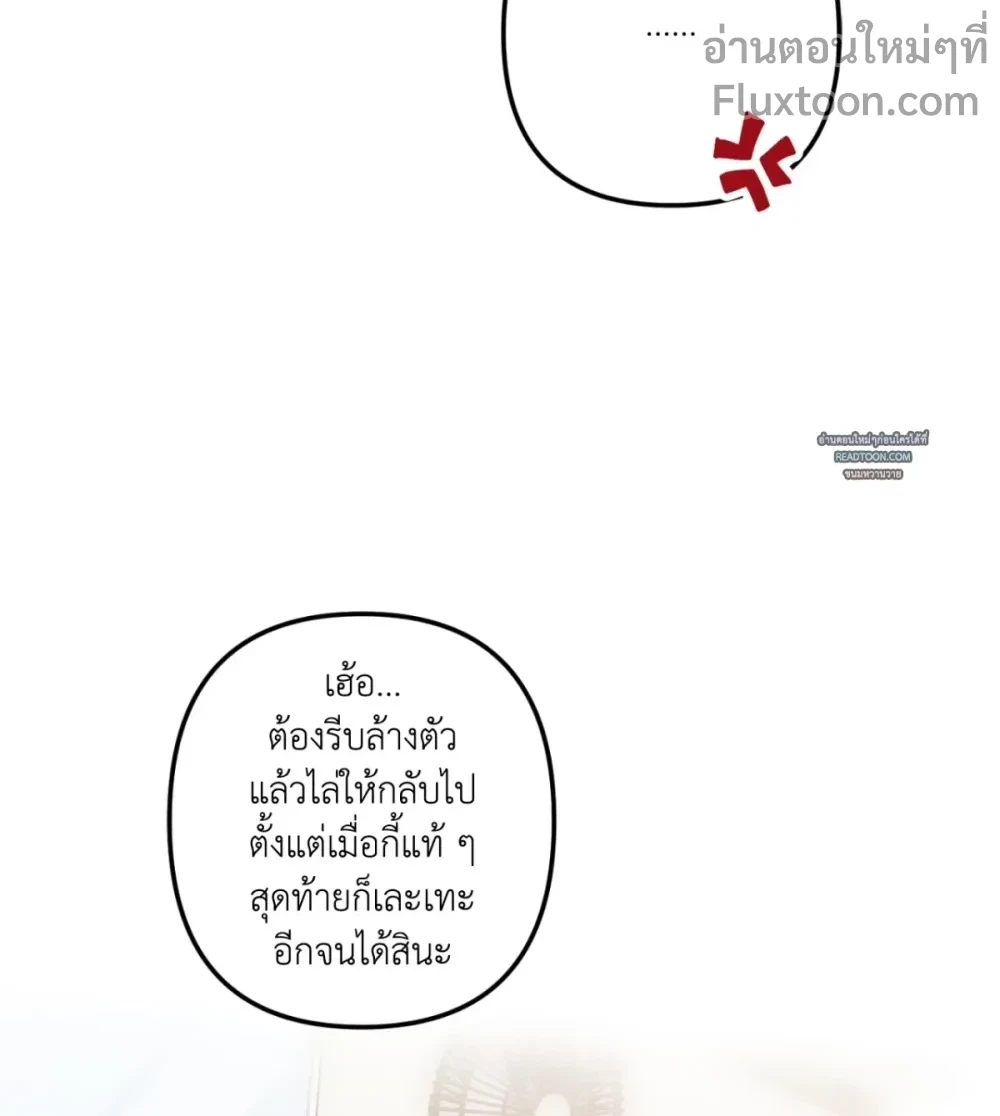 Don’t Touch My Banana – อย่าจับกล้วยผม ตอนที่ 4 — หน้า 5 จาก 31