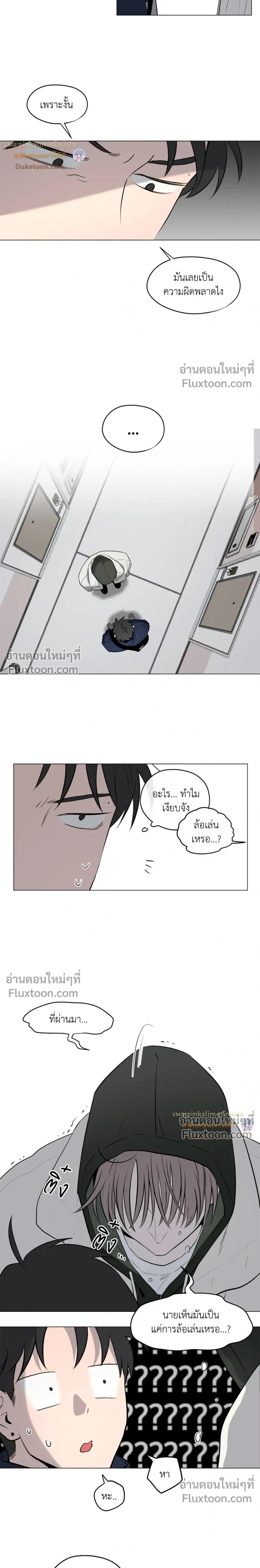 Behind Scandal – บีไฮนด์ สแกนดัล ตอนที่ 3 — หน้า 21 จาก 24