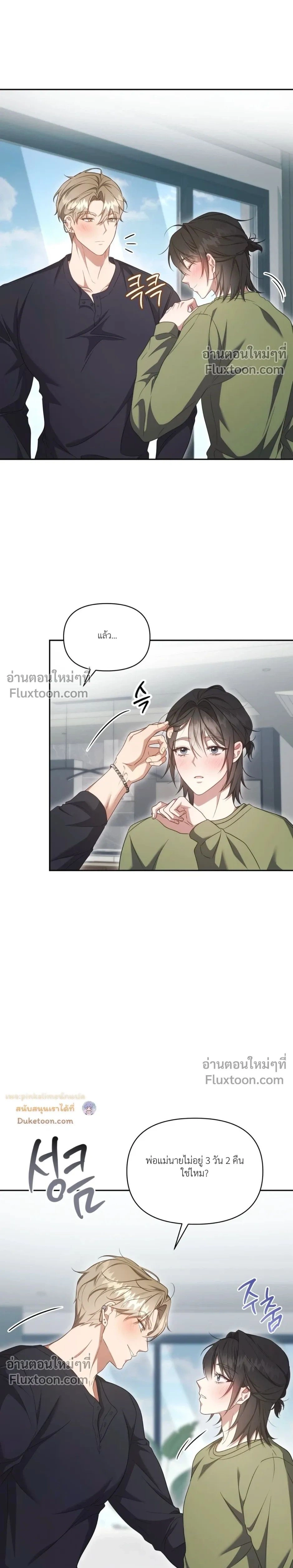 Even a Recluse Wants Love – แม้แต่คนเก็บตัวก็ยังอยากมีความรัก ตอนที่ 5 — หน้า 31 จาก 32
