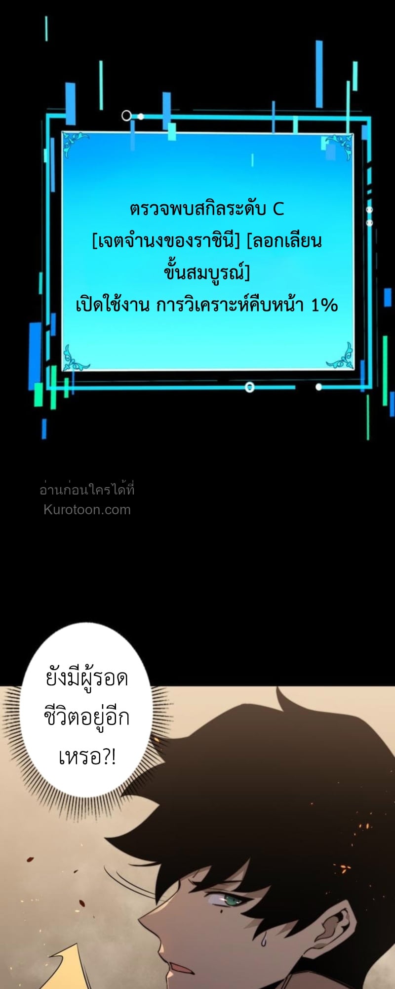 Absolute Domination at Level 0 Using My Analysis Skill เลเวล 0 ที่แกร่งที่สุด – ไร้พ่ายด้วยสกิลการวิเคราะห์ ตอนที่ 7 — หน้า 33 จาก 89