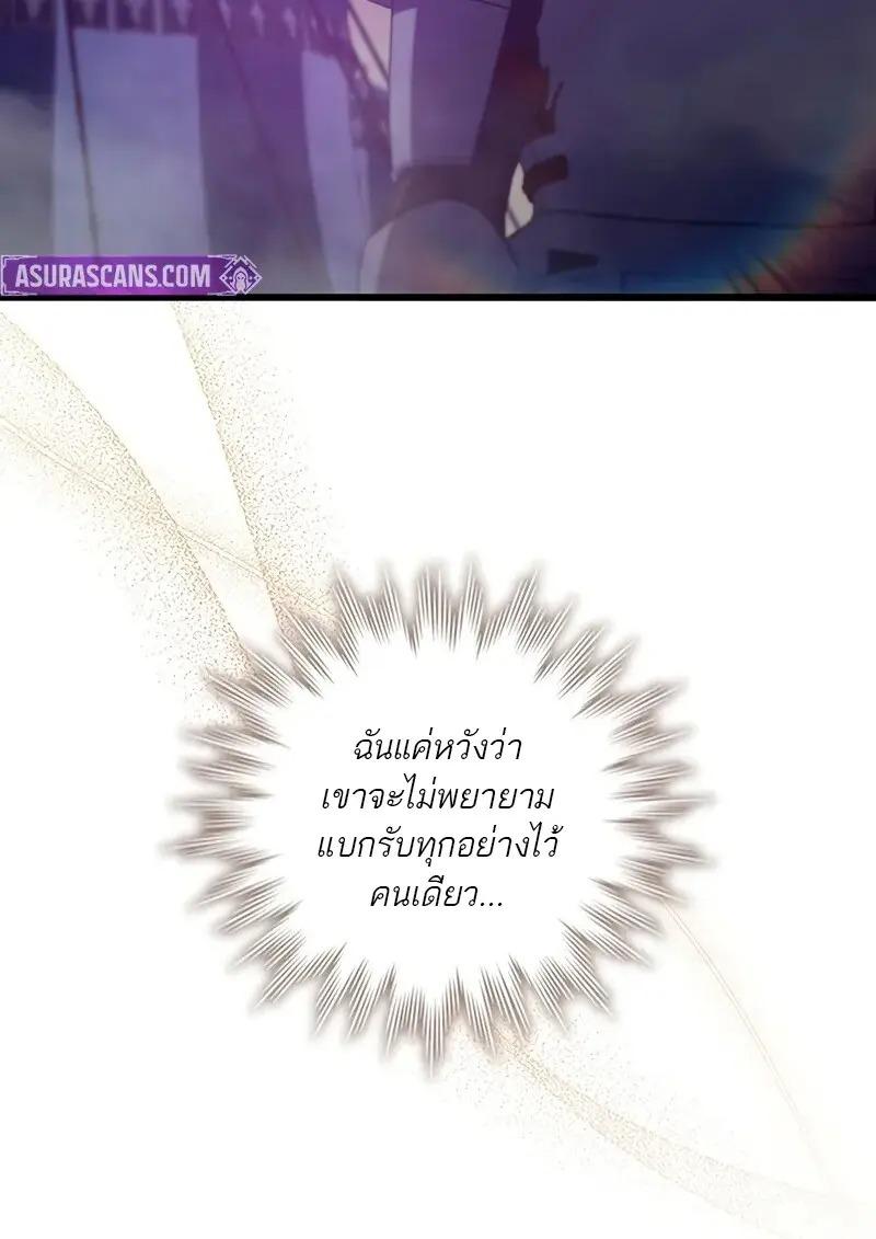 Dragon-Devouring Mage ย้อนเวลาจอมเวทย์กลืนมังกร ตอนที่ 124 — หน้า 15 จาก 133
