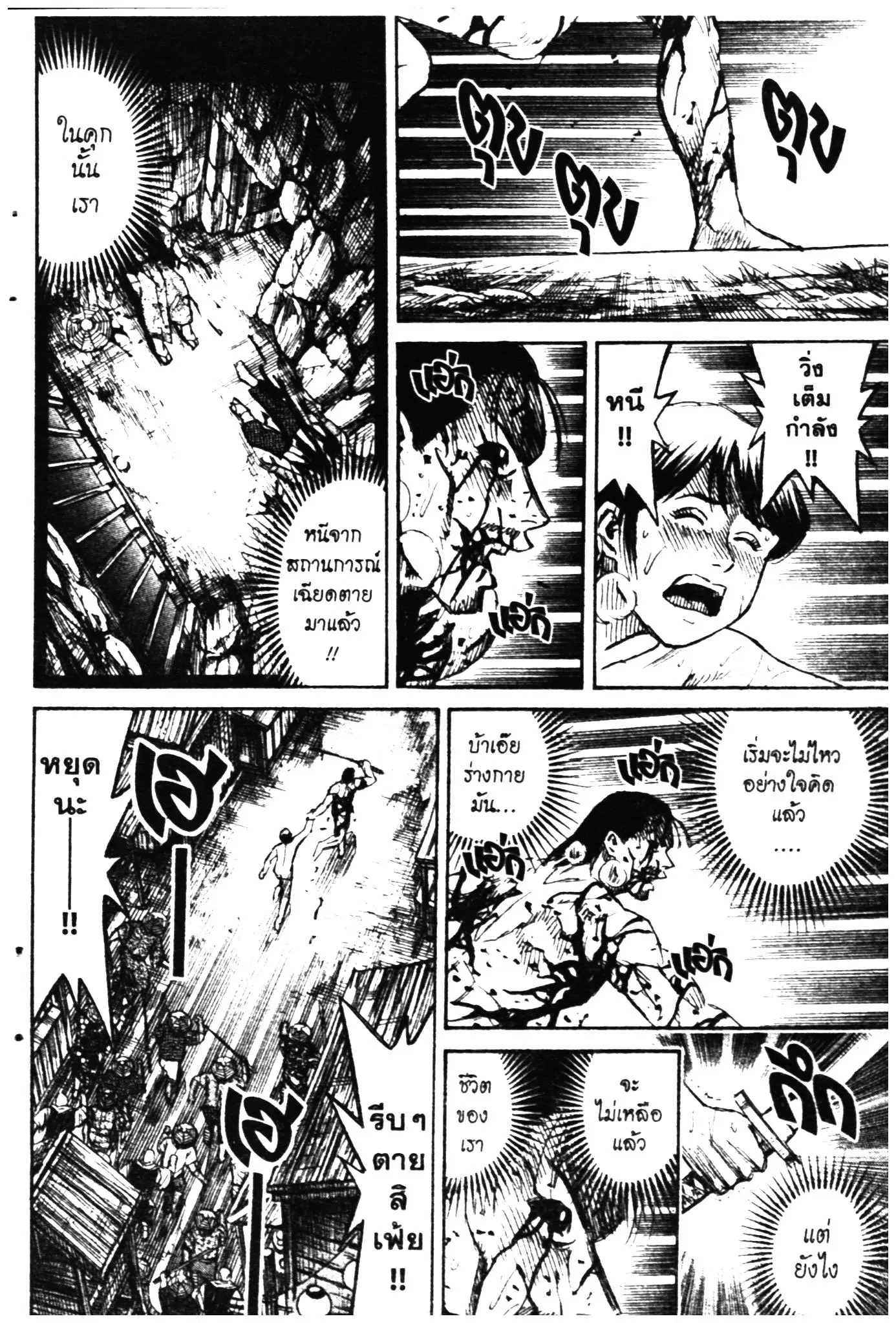 Higanjima ตอนที่ 281 — หน้า 21 จาก 21