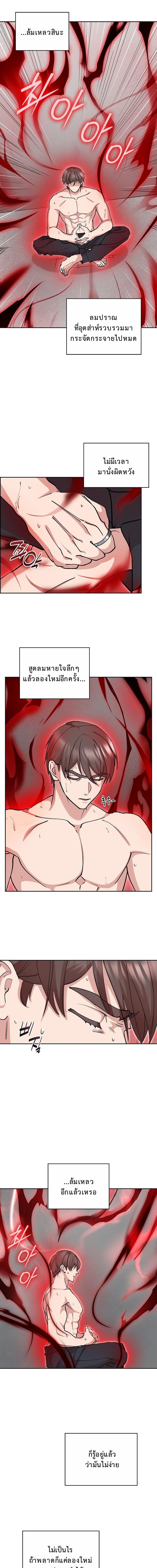 The Devil and the Ice Witch ปีศาจและน้ำแข็ง ตอนที่ 21 — หน้า 10 จาก 17