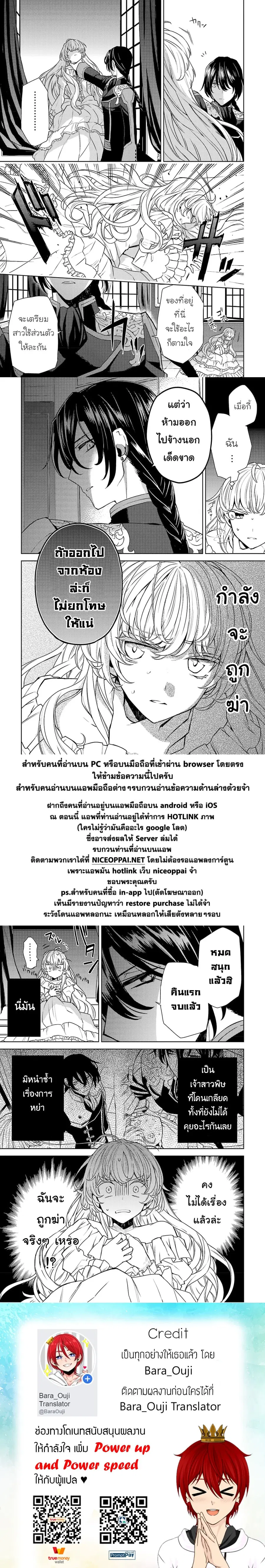 Hanayome no Yangotonaki Jijou ตอนที่ 2 — หน้า 31 จาก 31