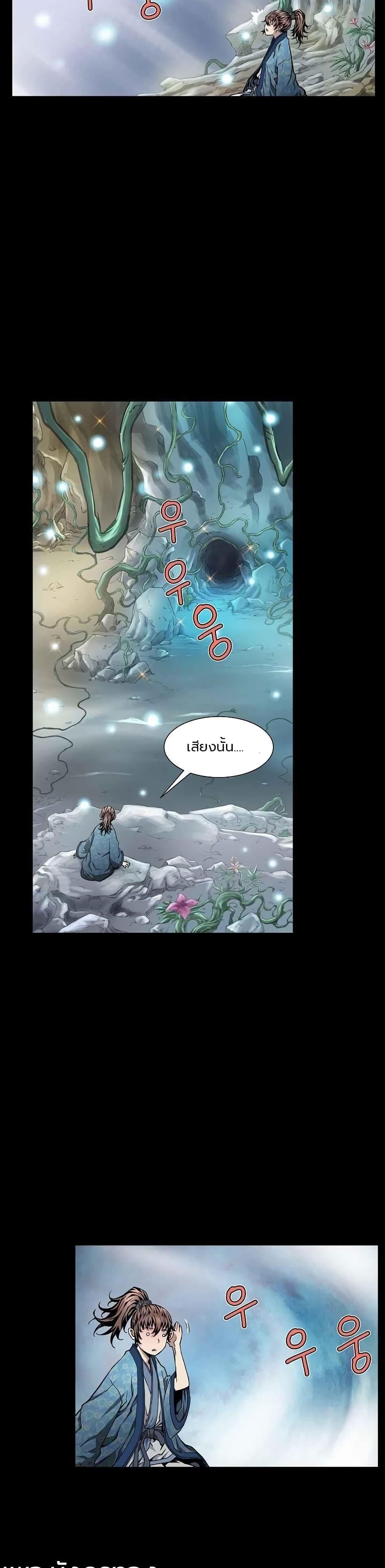 The Scholar Warrior ตอนที่ 3 — หน้า 21 จาก 25