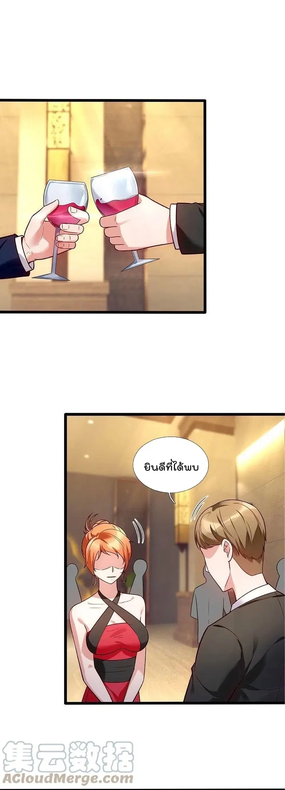 The Legend God of War in The City ตอนที่ 192 — หน้า 23 จาก 33