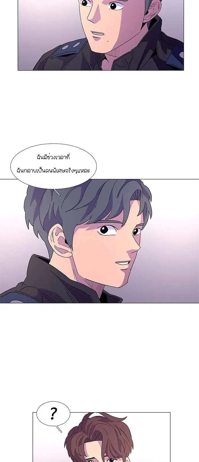 1 Second – วินาทีชี้ชะตา ตอนที่ 16 — หน้า 40 จาก 52