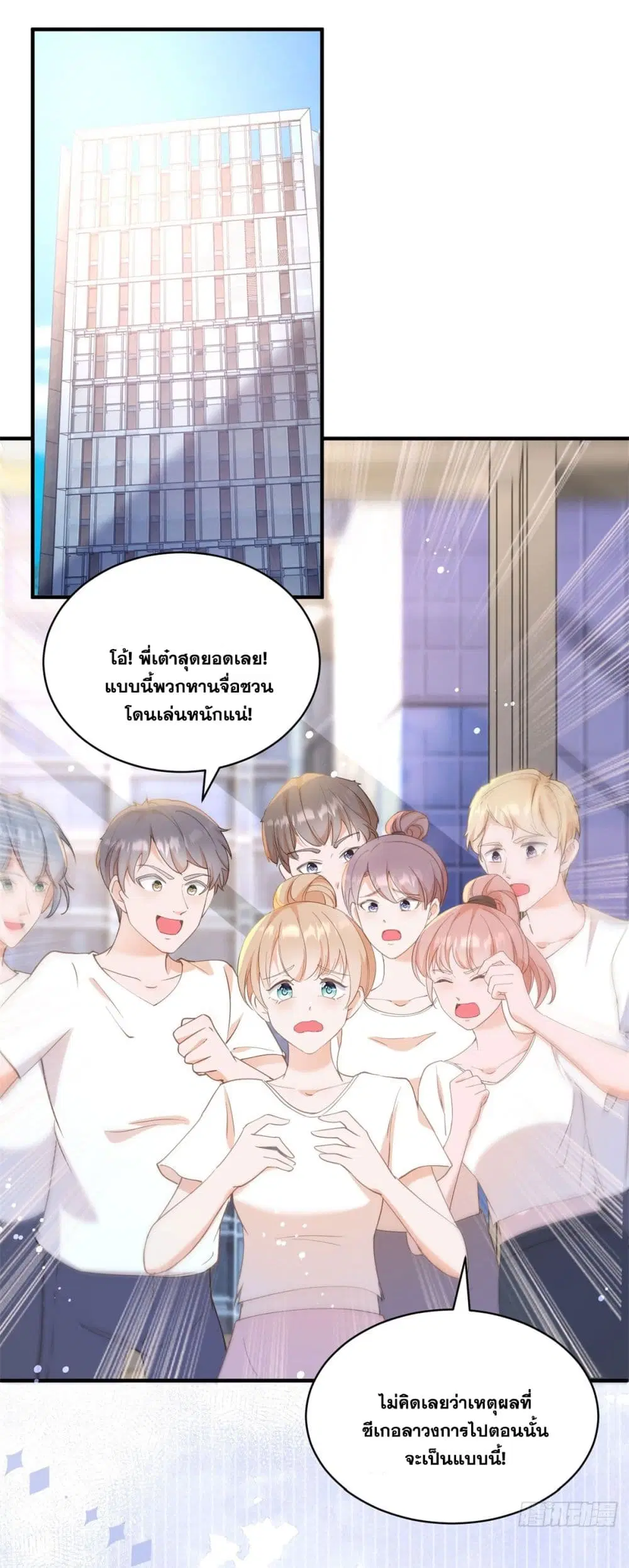 The Lovely Wife And Strange Marriage ตอนที่ 403 — หน้า 29 จาก 46