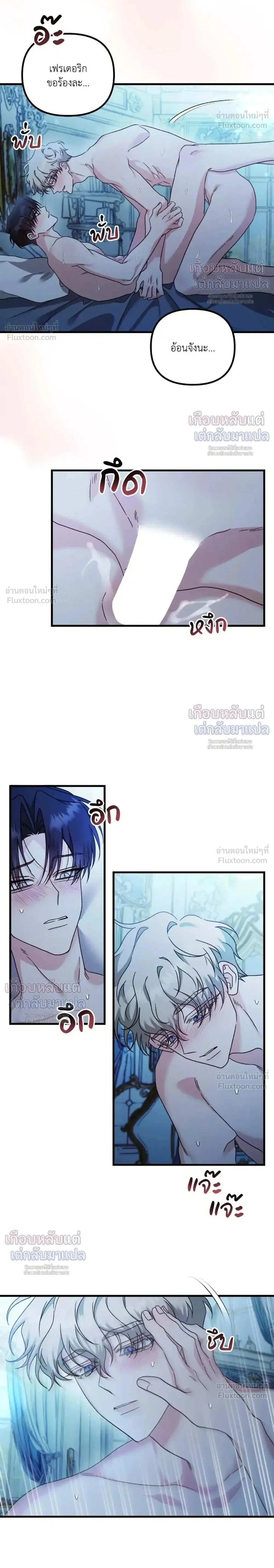 My Childhood Friend Opposes the Wedding – เพื่อนสมัยเด็กขอค้านงานแต่งครั้งนี้ ตอนที่ 5 — หน้า 2 จาก 27