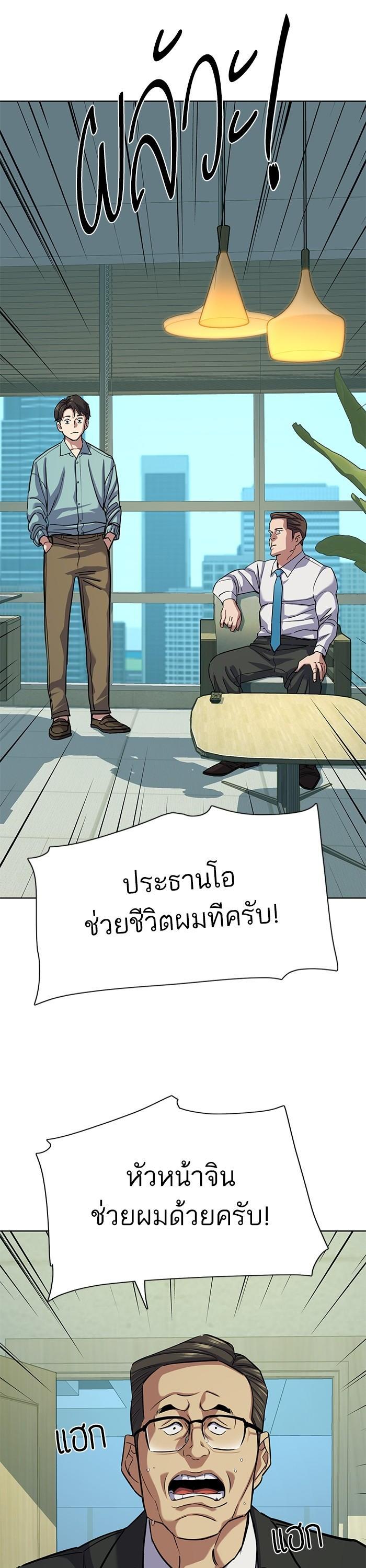 The Chaebeol’s Youngest Son (Reborn Rich) ตอนที่ 109 — หน้า 37 จาก 48