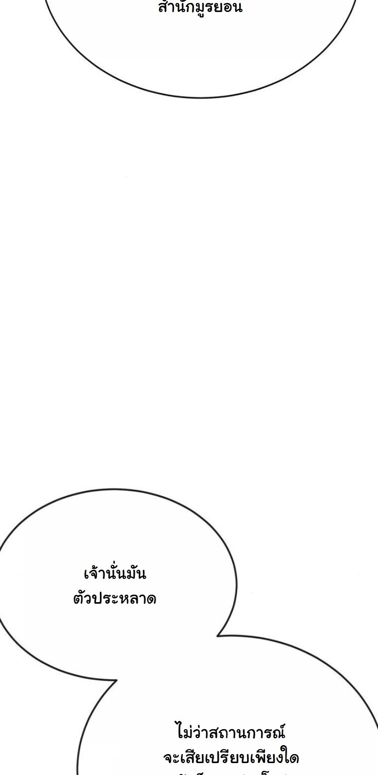 Initializing the Sect System ปฐมบทแห่งระบบสำนัก ตอนที่ 19 — หน้า 28 จาก 96