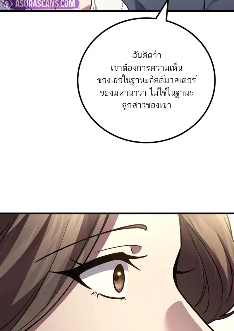 The Martial God Who Regressed Back to Level 2 ตอนที่ 107 — หน้า 65 จาก 127