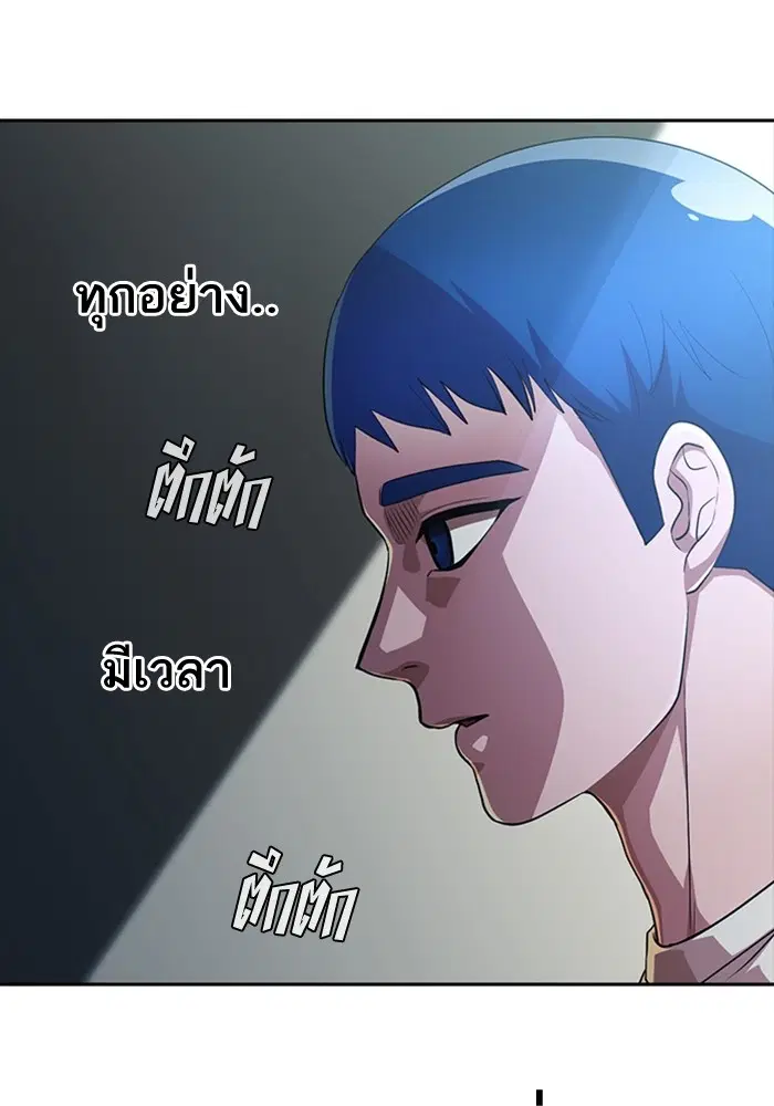 Random Chat ตอนที่ 269 — หน้า 105 จาก 173