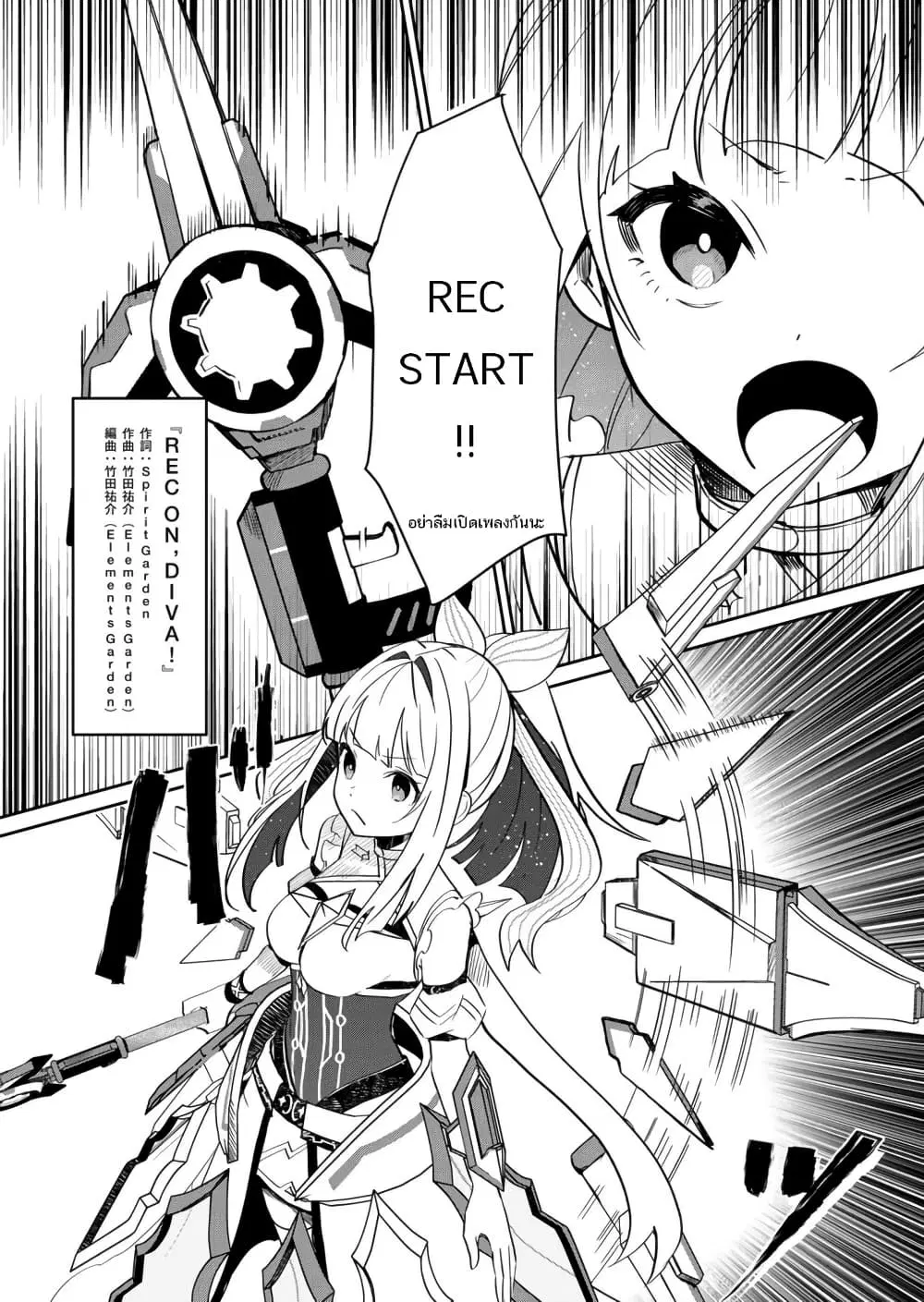 Mahou Uta Hime Magical Ginga ตอนที่ 2 — หน้า 13 จาก 42