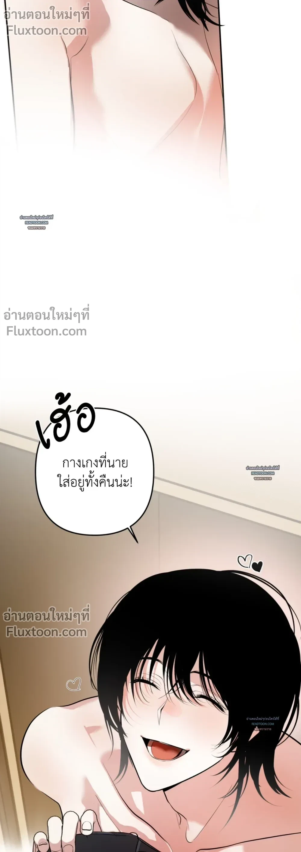 Don’t Touch My Banana – อย่าจับกล้วยผม ตอนที่ 3 — หน้า 15 จาก 34