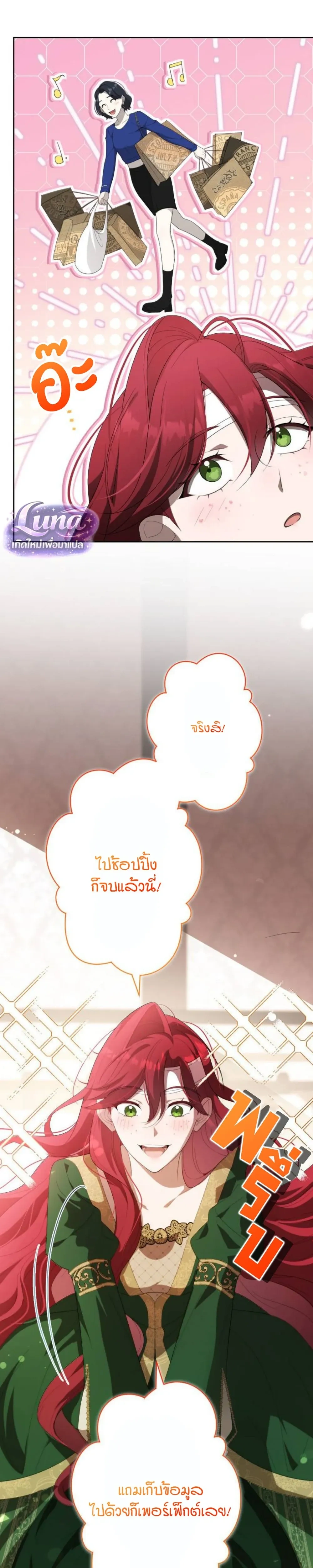 Labeled as a Villainess, but Nominated as the First Prince’s Priestess Consort – ถูกตราหน้าว่าเป็นนางร้าย แต่กลับได้เป็นพระชายาของเจ้าชายลำดับ 1 ตอนที่ 2 — หน้า 28 จาก 33
