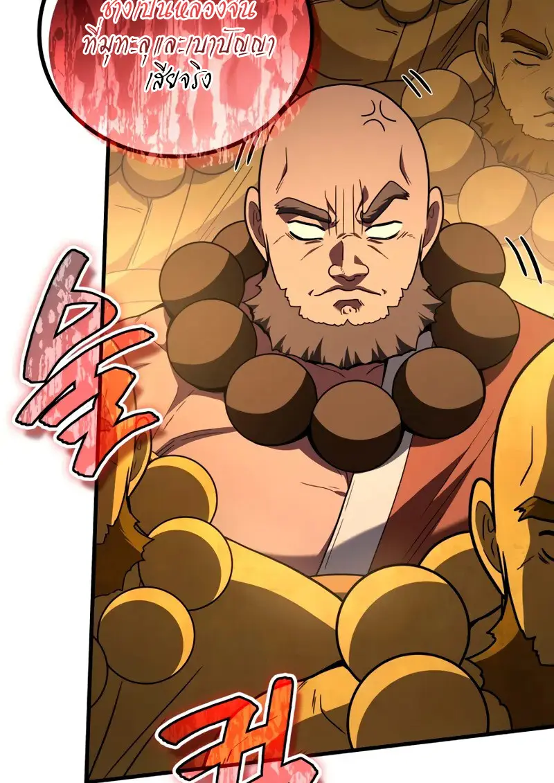The Martial God Who Regressed Back to Level 2 ตอนที่ 109 — หน้า 116 จาก 129