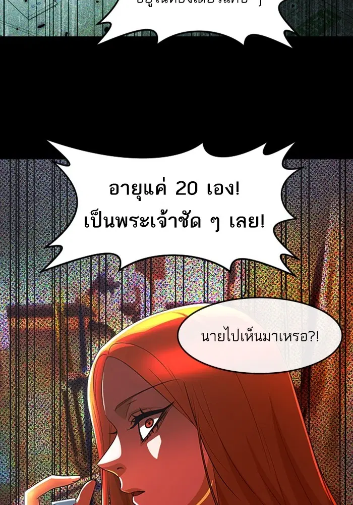 Random Chat ตอนที่ 307 — หน้า 39 จาก 140