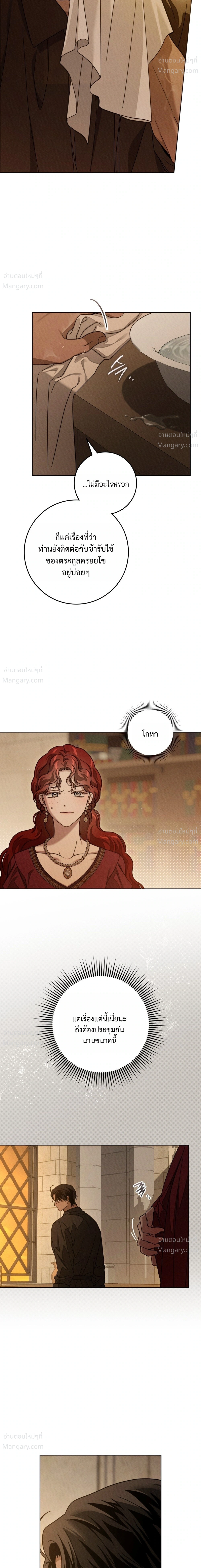 Under the oak tree – ใต้ร่มเงาแห่งต้นโอ๊ก ตอนที่ 160 — หน้า 39 จาก 55
