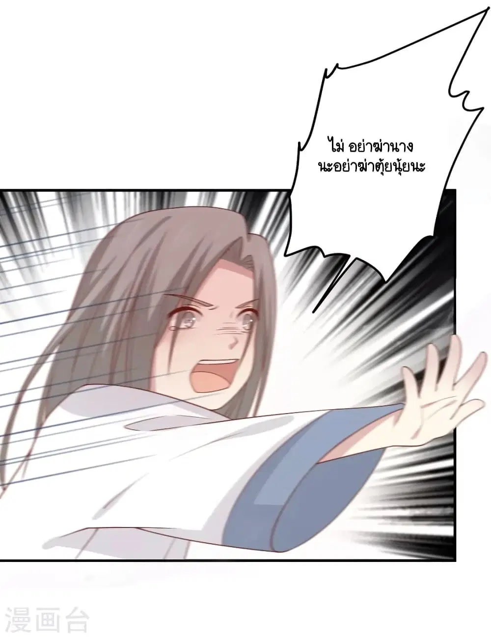 Your Highness, I gotta see My Figured ตอนที่ 127 — หน้า 16 จาก 36