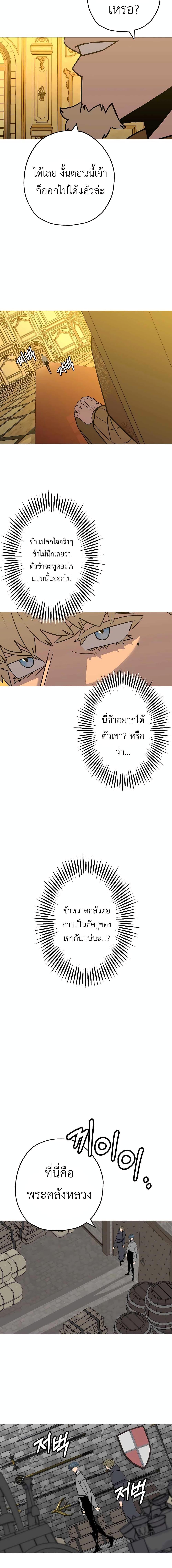 The Story of a Low-Rank จากเบี้ยสู่ราชัน ตอนที่ 114 — หน้า 9 จาก 17