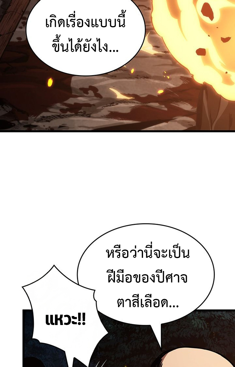 Crimson Reset ชีวิตครั้งที่สองของราชันรัตติกาล หลังจากหลบหนีมาครึ่งปี แวมไพร์ยูจีนก็ถูกสังหารในที่สุด ตอนที่ 3 — หน้า 44 จาก 161