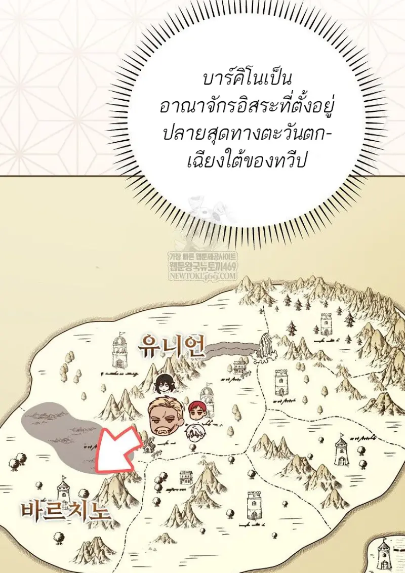 Concept Grasping Magic Genius ตอนที่ 42 — หน้า 151 จาก 160