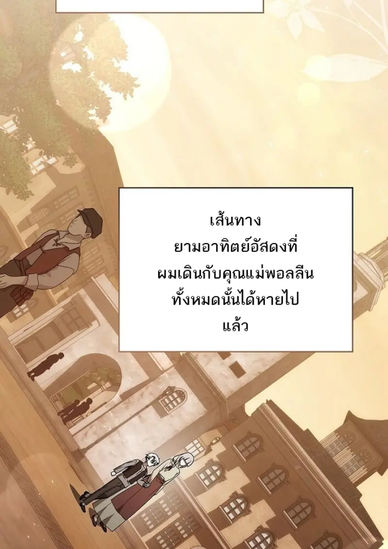 Concept Grasping Magic Genius ตอนที่ 43 — หน้า 83 จาก 141