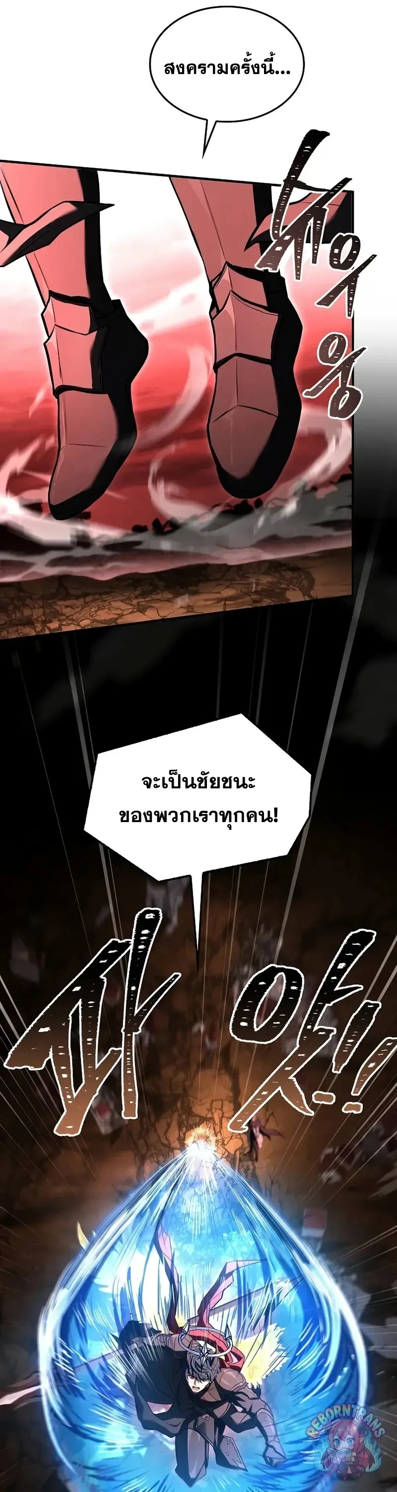 Return of The Unrivaled Spear Knight ตอนที่ 179 — หน้า 16 จาก 61