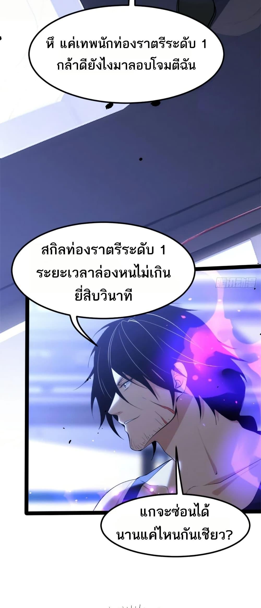 Spirit Realm Wanderer ผู้ท่องแดนวิญญาณ ตอนที่ 32 — หน้า 9 จาก 30