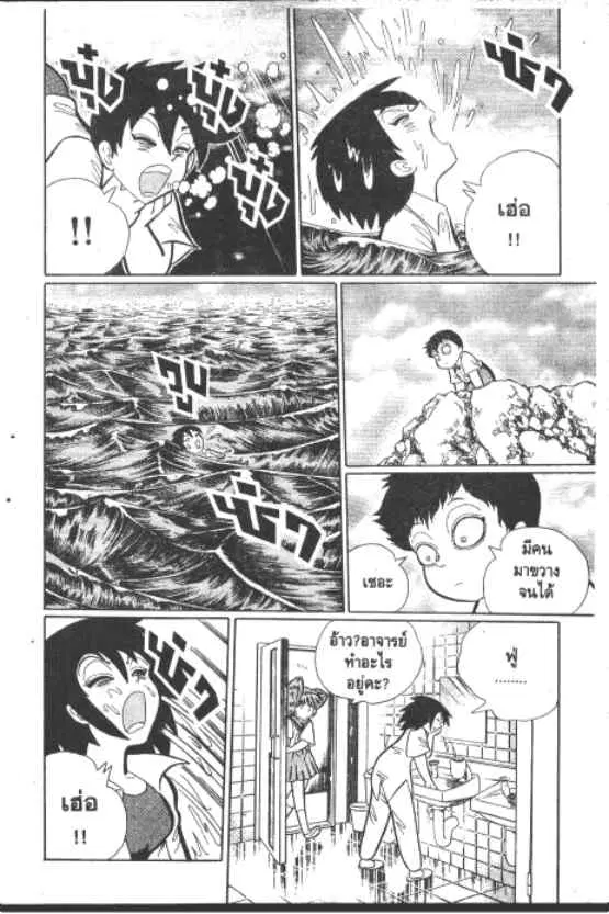 Gakkou Kaidan ตอนที่ 221 — หน้า 7 จาก 10