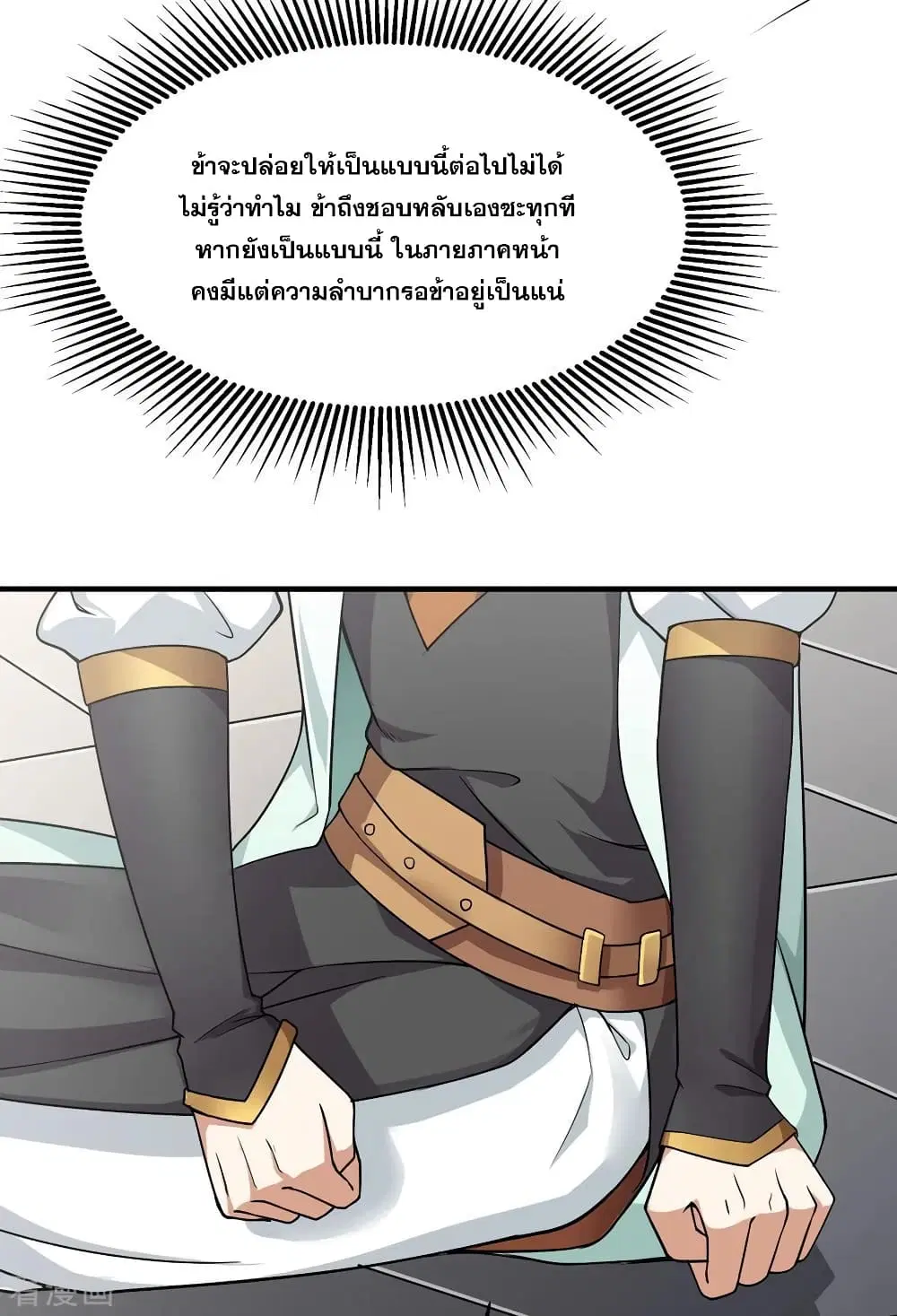 Matchless Emperor ตอนที่ 1 — หน้า 32 จาก 42