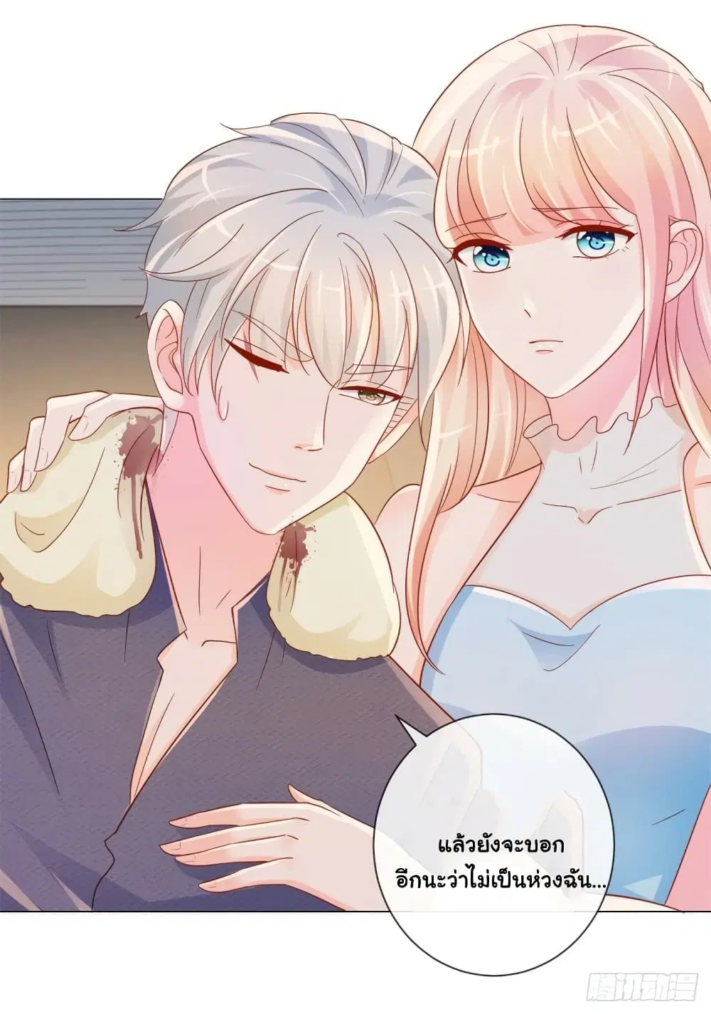 The Lovely Wife And Strange Marriage ตอนที่ 346 — หน้า 12 จาก 35
