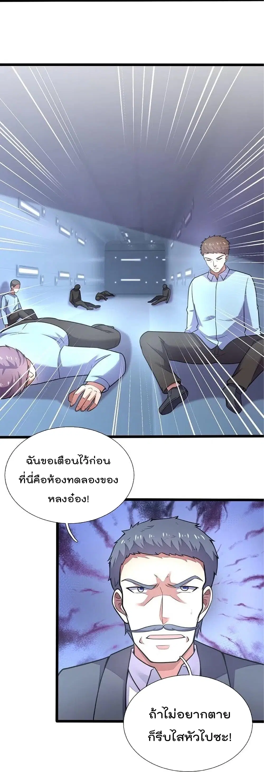 The Legend God of War in The City ตอนที่ 196 — หน้า 3 จาก 25