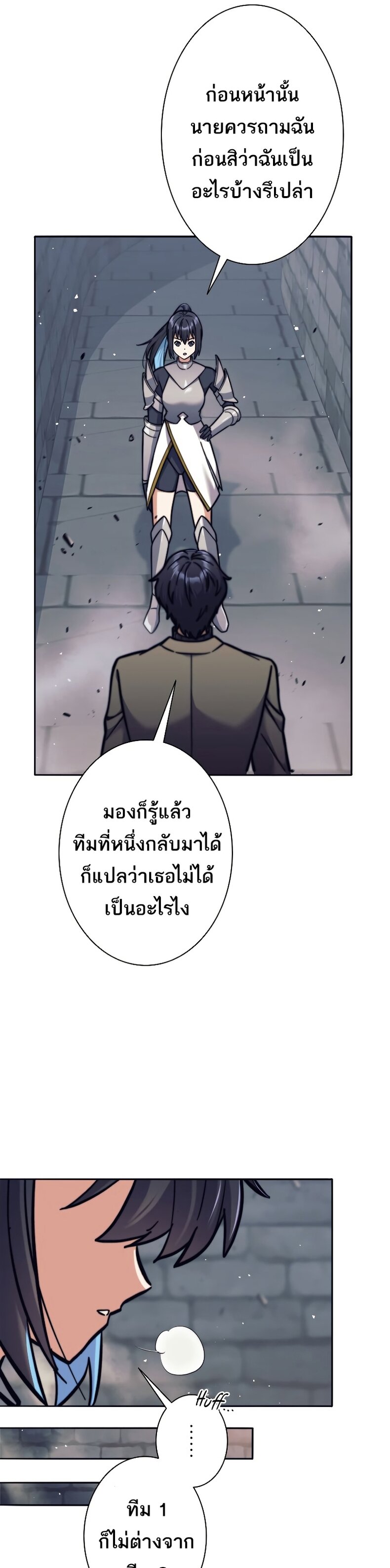 I’m an Ex-class Hunter ผมคือฮันเตอร์คลาส EX ตอนที่ 21 — หน้า 31 จาก 48