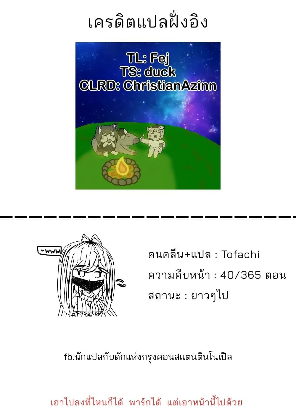 A Story About A Maid Conquering A Young Lady Within A Year ตอนที่ 8 — หน้า 2 จาก 2