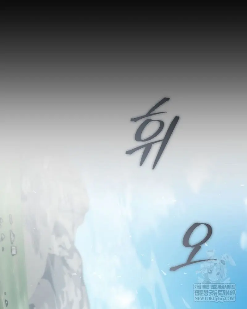 Concept Grasping Magic Genius ตอนที่ 50 — หน้า 120 จาก 142