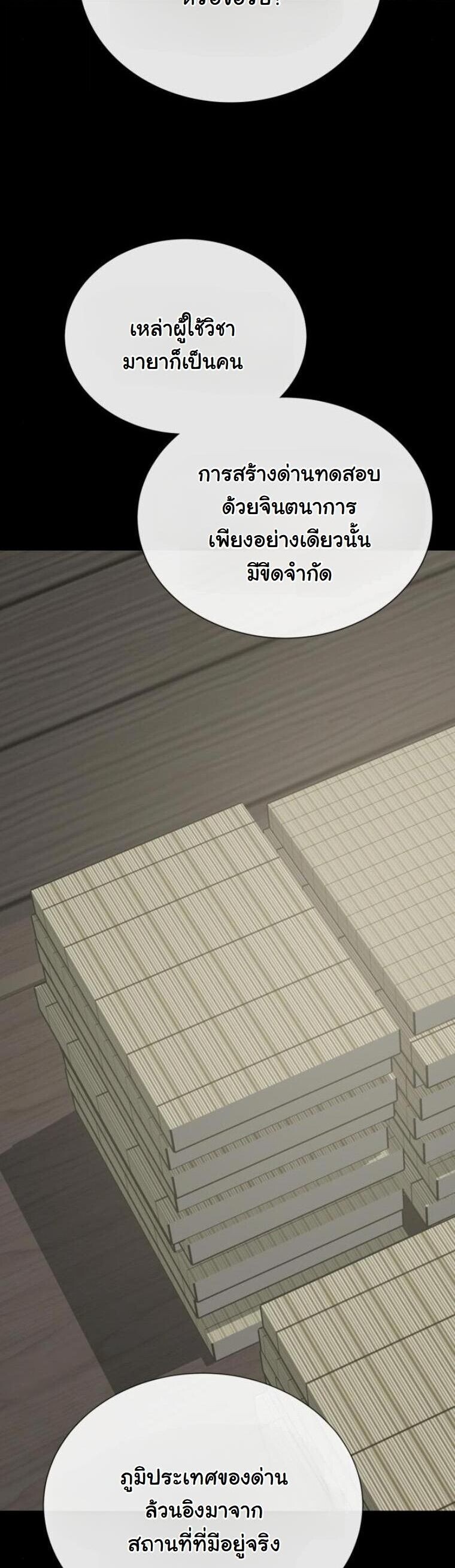 Initializing the Sect System ปฐมบทแห่งระบบสำนัก ตอนที่ 23 — หน้า 5 จาก 85