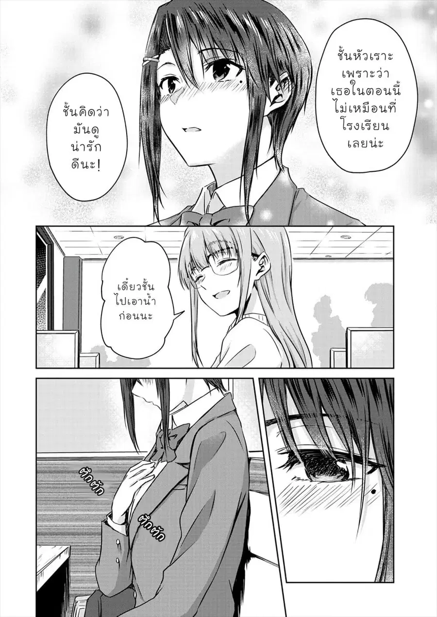 Ienai Himitsu No Aishikata ตอนที่ 7.2 — หน้า 6 จาก 13