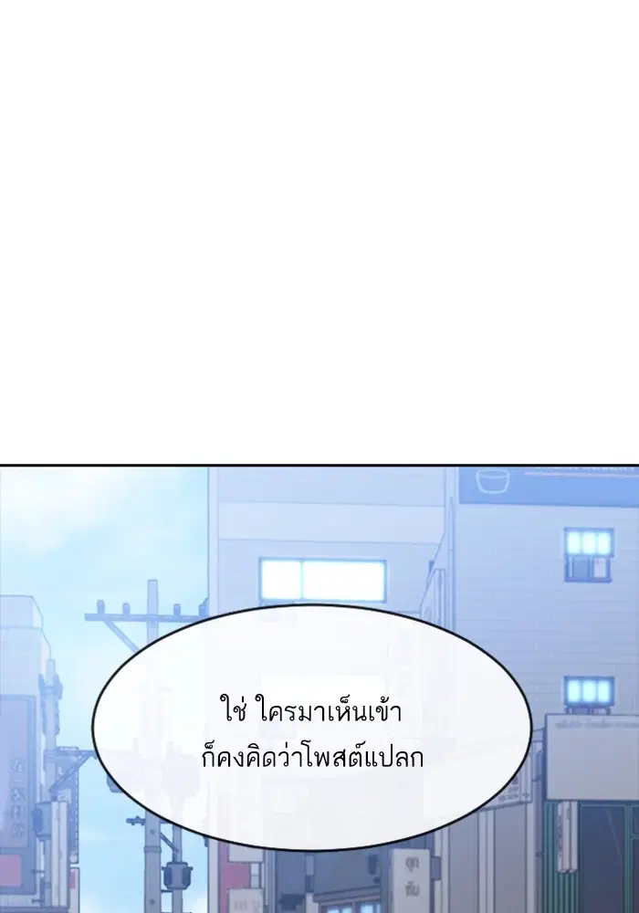 Random Chat ตอนที่ 276 — หน้า 51 จาก 122