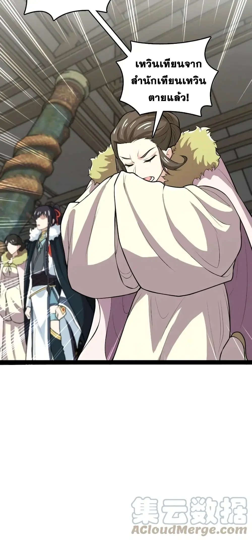 The Martial Emperor’s Life After Seclusion ตอนที่ 177 — หน้า 16 จาก 54