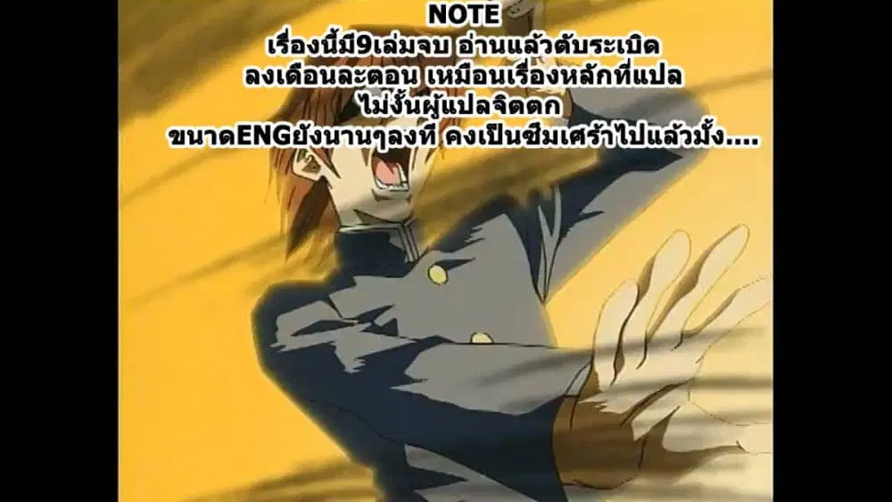 The Blue Eye of Horus ตอนที่ 1 — หน้า 48 จาก 48