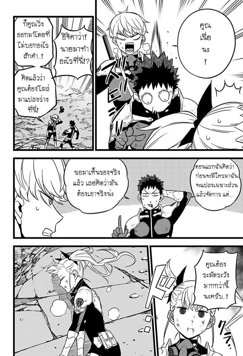 Kaiju no.8 ไคจูหมายเลข 8 ตอนที่ 8 — หน้า 19 จาก 21